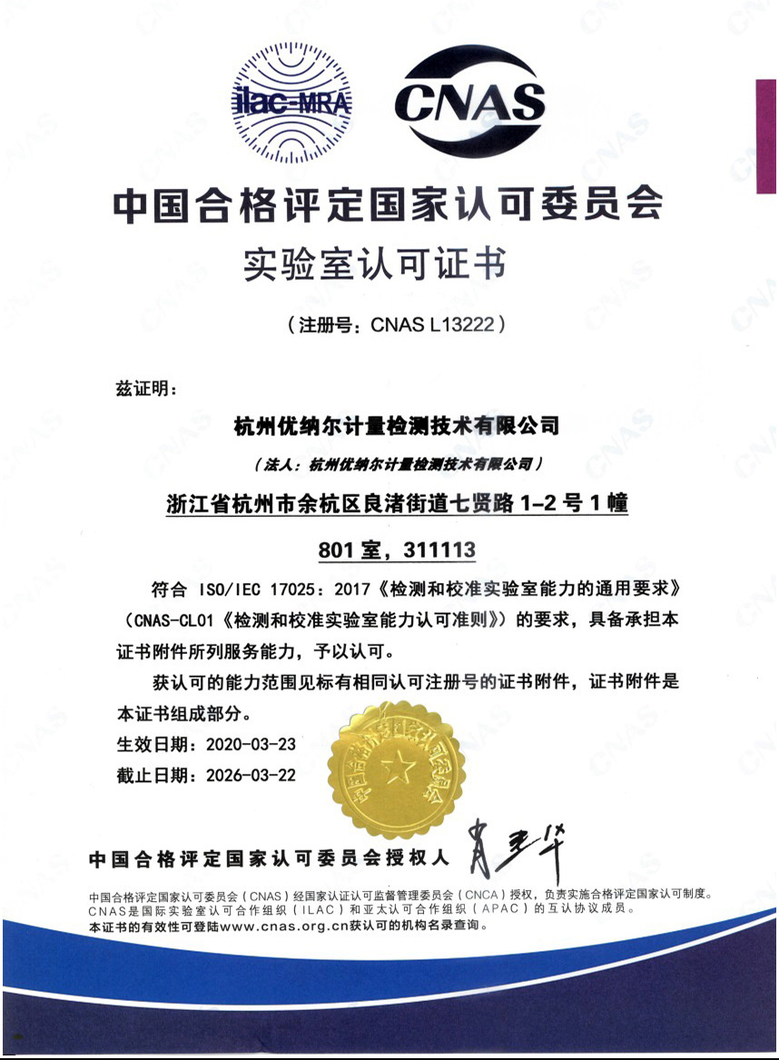 認(rèn)可證書.jpg